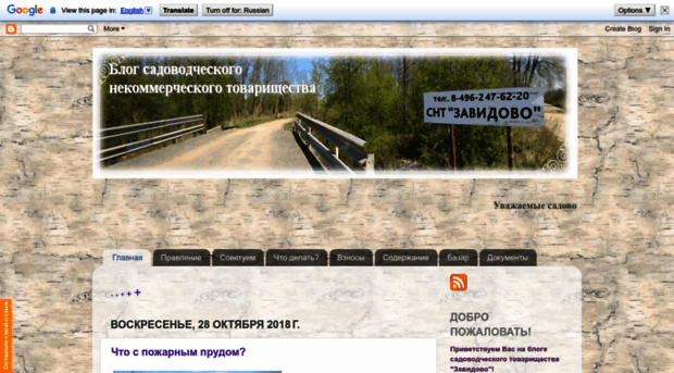 sntzavidovo.blogspot.com