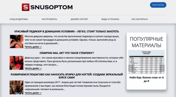 snusoptom.ru