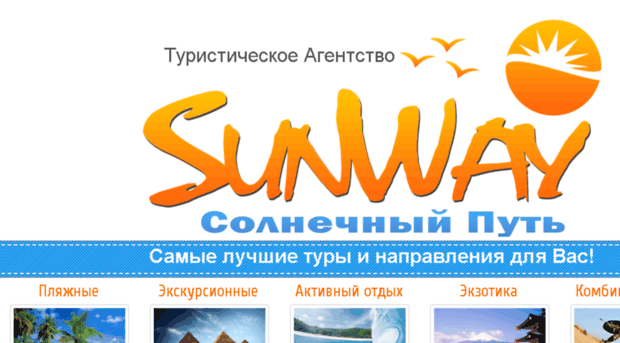 snway.ru