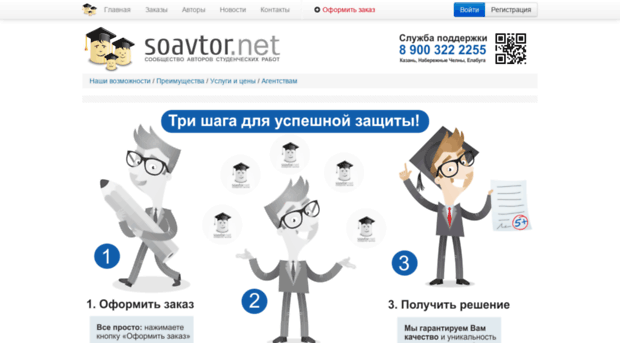 soavtor.net