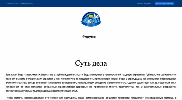 soberlife.ru