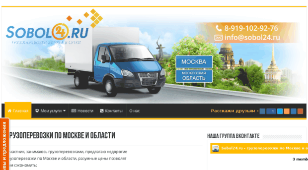 sobol24.ru