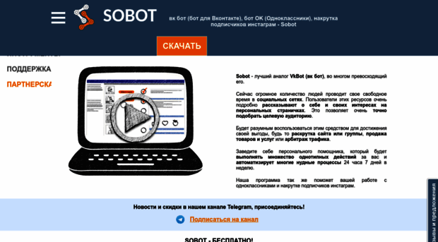 sobot.ru.net