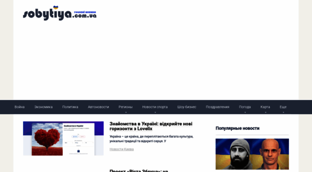 sobytiya.com.ua