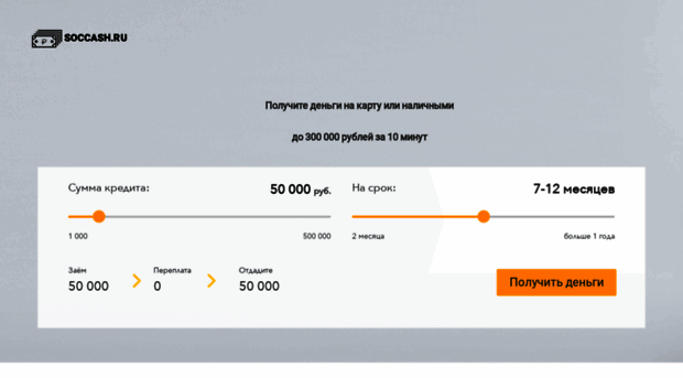 soccash.ru