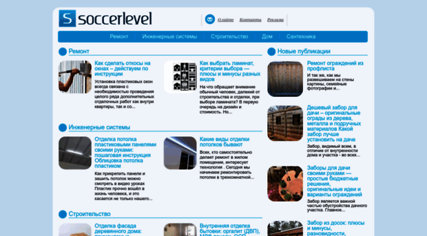 soccerlevel.ru
