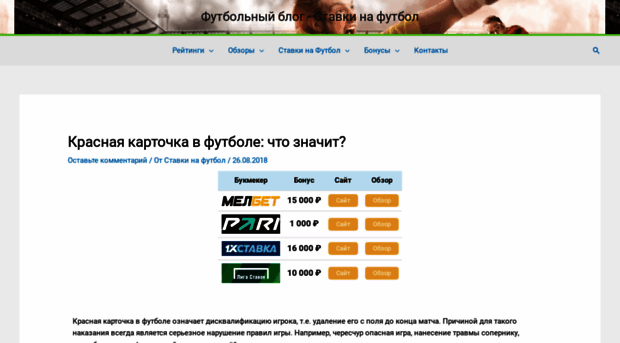 soccerpress.ru