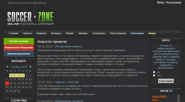 soccerzone.ru
