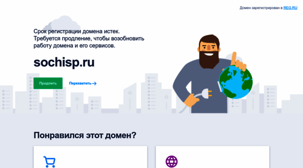 sochisp.ru