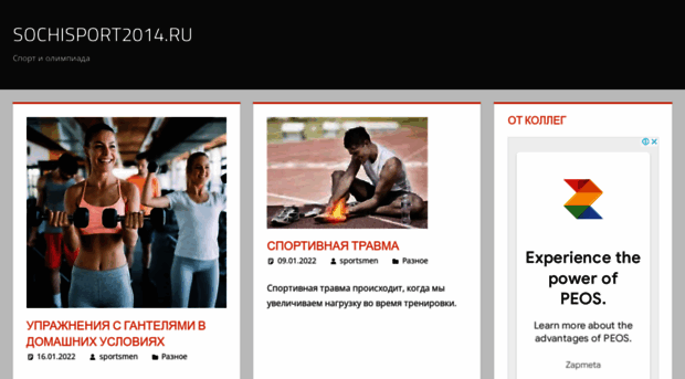 sochisport2014.ru