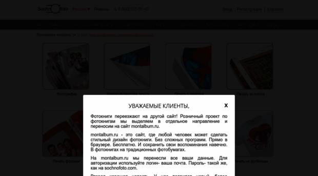sochnofoto.com