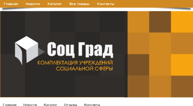 sochome.ru