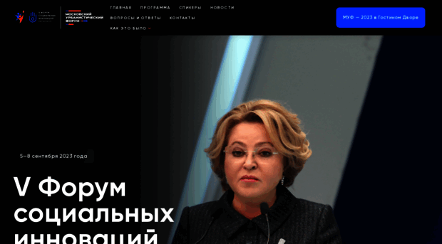 social-forum.ru