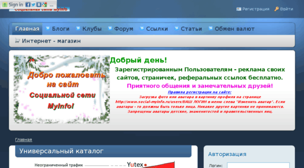 social-myinfo.ru