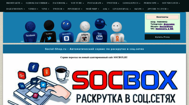 social-shop.ru
