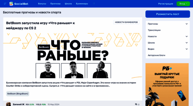 socialbet.ru