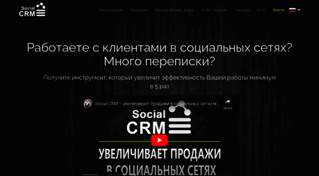 socialcrm2.ru