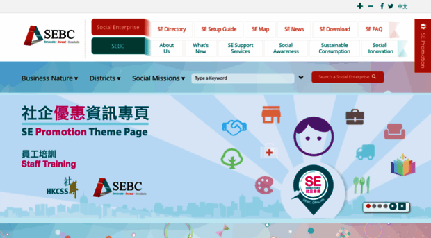 socialenterprise.org.hk