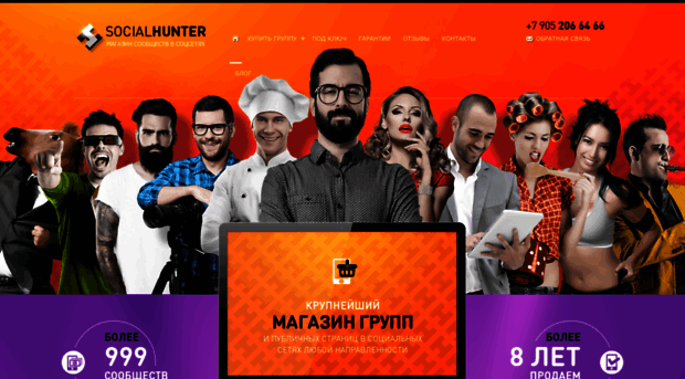 socialhunter.ru