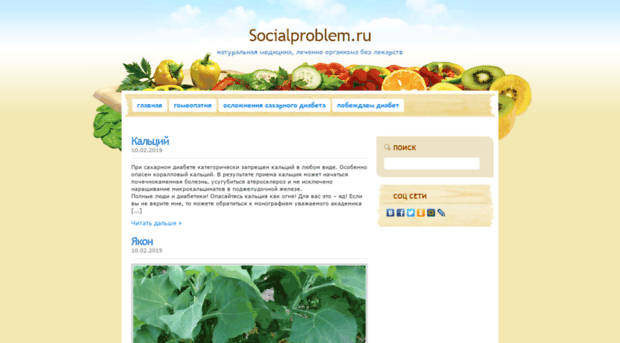 socialproblem.ru