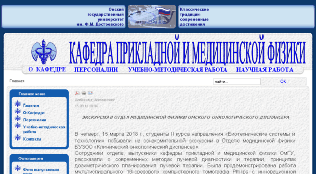 socio.omsu.ru