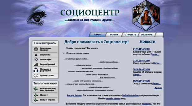 sociocentre.ru