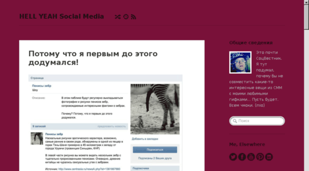 socvestnik.ru