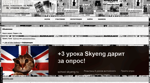sodomsin.mybb.ru