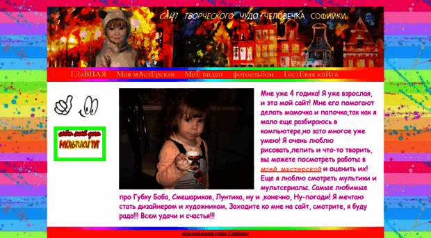sofiika.freetzi.com