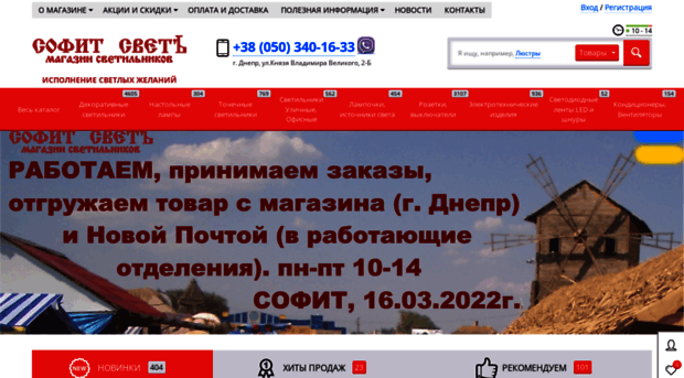 sofitsvet.com.ua