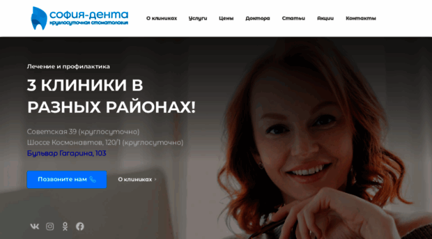 sofiya-denta.ru