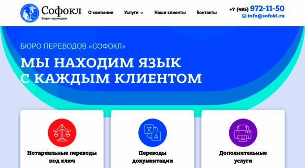 sofokl.ru