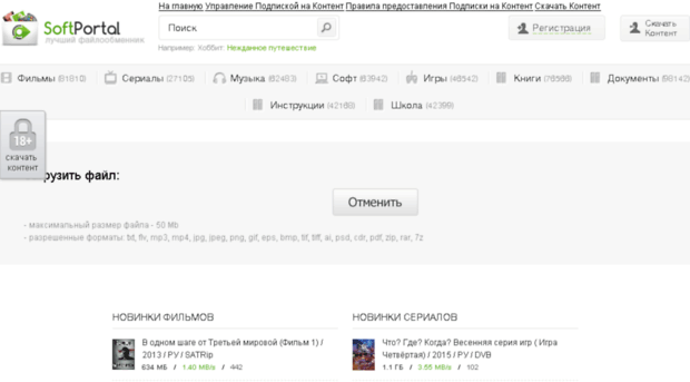 soft-portals.ru