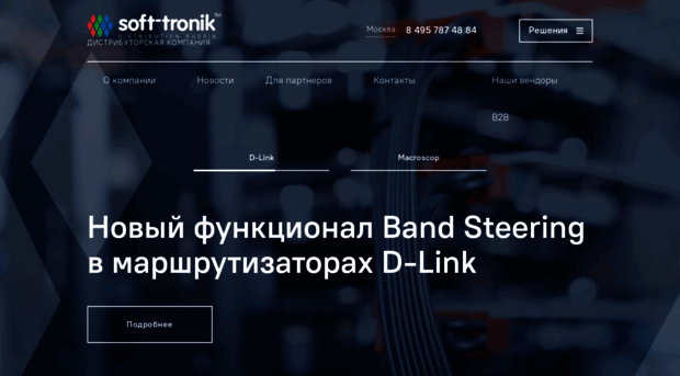 soft-tronik.ru