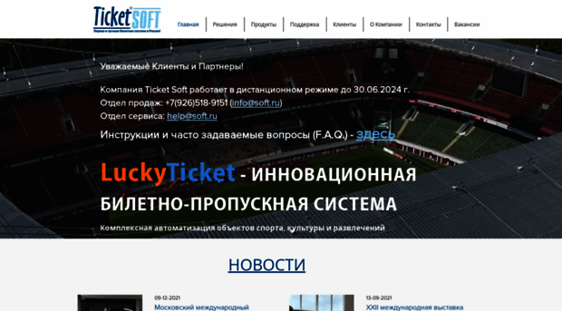 soft.ru