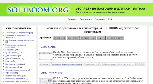 softboom.org