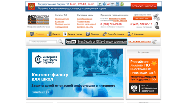 softbroker.ru