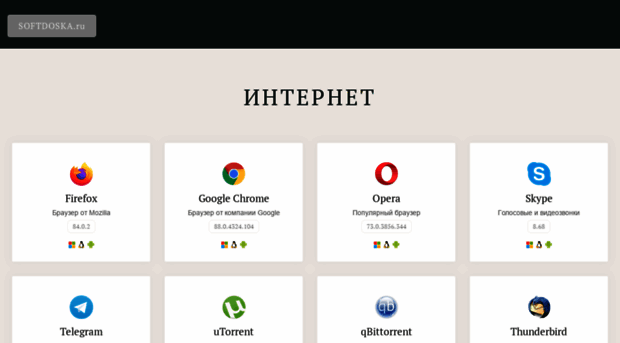 softdoska.ru