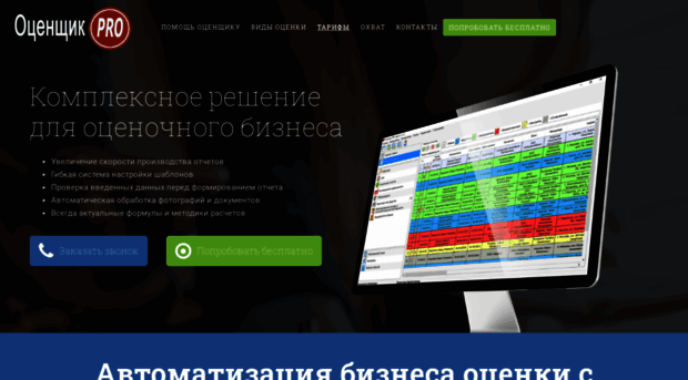 softerium.ru