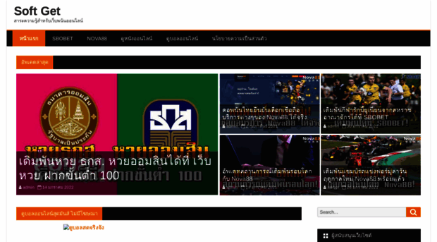 softget.net