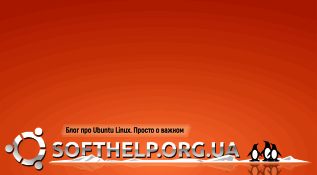 softhelp.org.ua