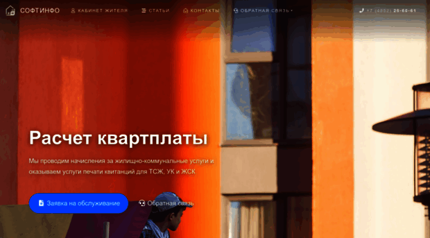 softinfo76.ru