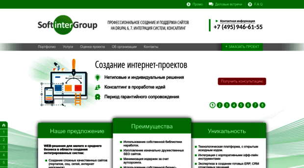 softintergroup.ru