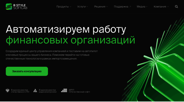 softlab.ru