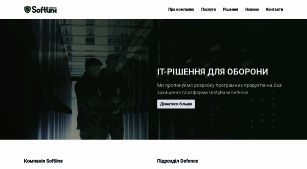 softline.org.ua