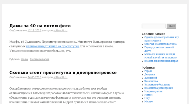 softnsoft.ru