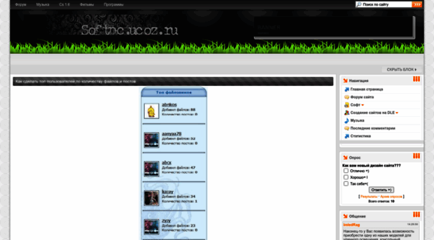 softpc.ucoz.ru