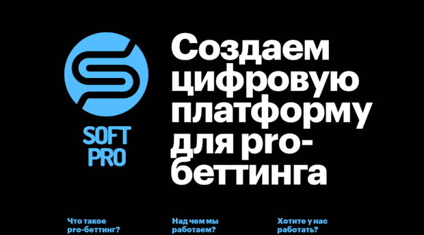 softpro.com