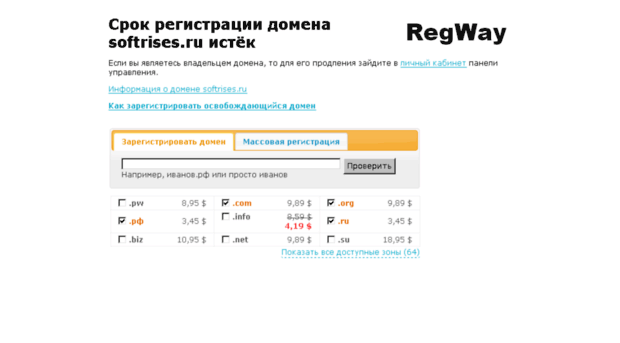 softrises.ru