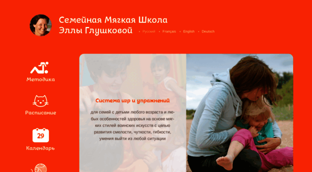 softschool.ru